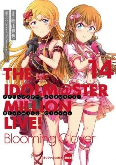 アイドルマスター ミリオンライブ！ BLOOMING CLOVER