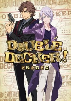 DOUBLE DECKER!ダグ&キリル