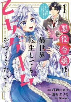 悪役令嬢は異世界転生しても乙女ゲームをつくりたい！ オトメ趣味を隠していた俺がどうして巻き込まれているのだろう？