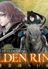 Elden Ring Ougonju e no Michi / ELDEN RING 黄金樹への道
