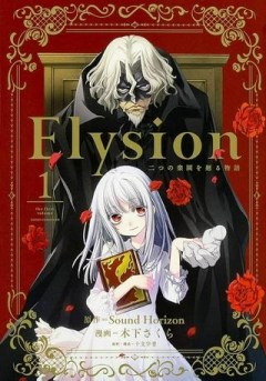 Elysion