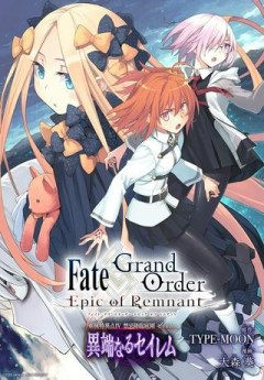 Fate/Grand Order -Epic of Remnant- 亜種特異点Ⅳ 禁忌降臨庭園 セイレム 異端なるセイレム