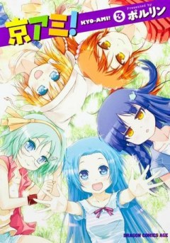 京アミ！＋ [Kyou Ami!＋]