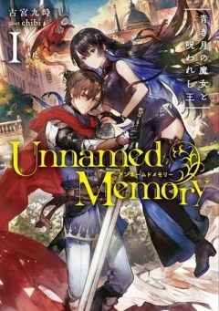 UNNAMED MEMORY – アンネームドメモリー