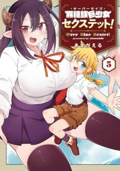 異種族巨少女セクステット！