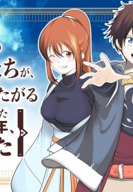 最強無敵の美少女賢者たちが、オレの師匠になりたがる～武術の才能がなくて追放された少年、魔法の才能はすごかった～